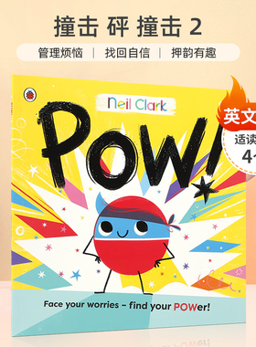 撞击 砰 撞击 2 Crash! Bang! Wallop! #2 Pow! 管理烦恼 找回自信 押韵有趣 4-8岁 情绪认知/情商培养 启蒙认知 平装 绘本