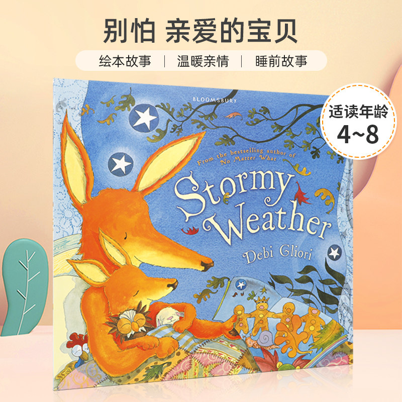 英文原版 Stormy Weather 平装 别怕 亲爱的宝贝 动物亲情故事 4-8岁儿童宝宝启蒙亲子温馨家庭绘本 晚安睡前哄睡故事书