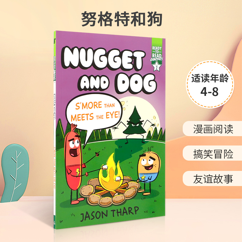 英文原版 Ready-to-Read Graphics Level 2: Nugget and Dog #3 S'more Than Meets the Eye 漫画 努格特和狗3 搞笑故事漫画书 书籍/杂志/报纸 儿童读物原版书 原图主图