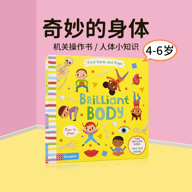 英文原版 Brilliant BODy纸板操作翻翻书含大跨页 幼儿STEM科普启蒙认知First Facts and Flaps