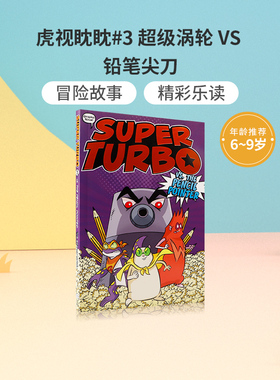 英文原版进口虎视眈眈The Tiger's Eye#3 Super Turbo vs. the Pencil Pointer超级涡轮VS铅笔尖刀儿童英语桥梁章节漫画6-9岁