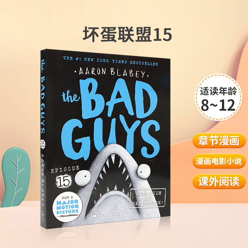 章节漫画 漫画电影小说 课外阅读
