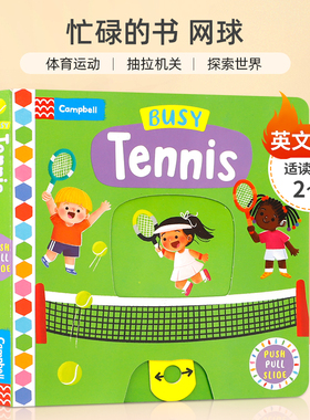 英文原版 Busy Books: Busy Tennis 忙碌的书 网球 认识12位网球明星 Campbell Books 2-6岁儿童宝宝启蒙益智抽拉机关书