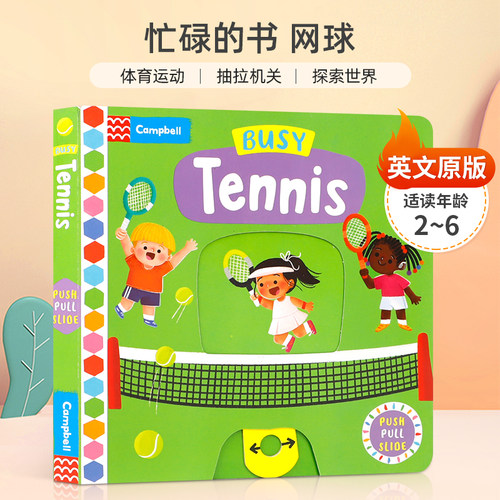 体育运动 抽拉机关 探索世界