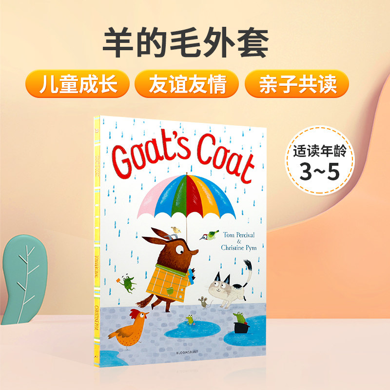 coat 羊的毛外衣 3-5岁低幼儿童英语启蒙认知绘本 亲子互动共读宝宝