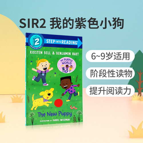 英文原版The New Puppy我的紫色小狗 Step Into Reading Level 2 儿童英语早教启蒙分级阅读书 Random House兰登书屋出版