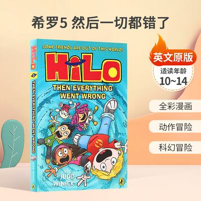 英文原版Hilo #5: Then Everything Went Wrong希罗5 然后一切都错了爆笑冒险漫画全彩漫画 动作冒险 科幻冒险平装漫画10-14岁