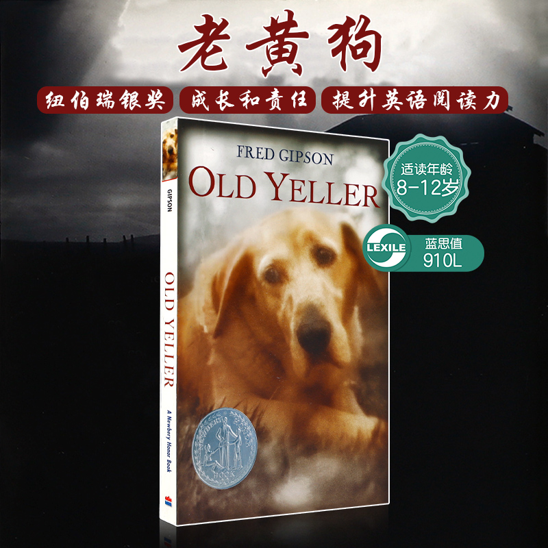 英文原版父亲离家时改编同名电影小说Old Yeller (HarperClassics) 哈珀经典银奖正版进口经典文学故事书提升儿童英语阅读能力