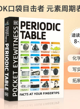 英文原版 Pocket Eyewitness Periodic Table DK口袋目击者 元素周期表 深入了解118+种化学元素 科普百科STEAM读物DK出版