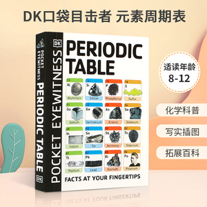 英文原版 Pocket Eyewitness Periodic Table DK口袋目击者 元素周期表 深入了解118+种化学元素 科普百科STEAM读物DK出版