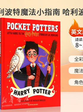 英文原版Pocket Potters: Harry Potter 哈利波特魔法小指南 人物口袋书收藏精装 全彩插图 魔法世界 角色指南魔幻奇幻 8-12岁