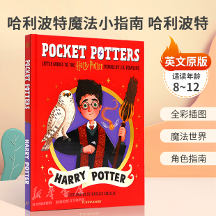 人物口袋书收藏精装 12岁 Potters 角色指南魔幻奇幻 全彩插图 魔法世界 哈利波特魔法小指南 Potter Harry Pocket 英文原版