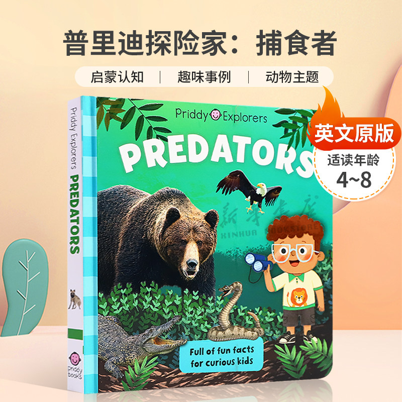 英文原版 Priddy Explorers: Predator 普里迪探险家：捕食者 发现有关捕食者的有趣事实 启蒙认知 趣味事例 动物主题4-8岁