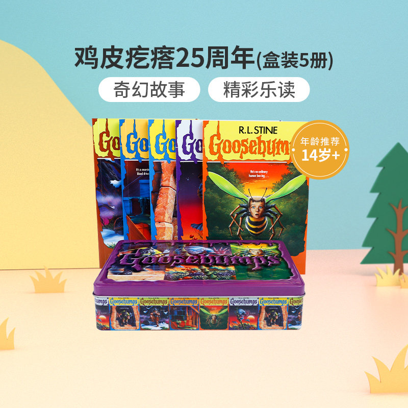 英文原版进口鸡皮疙瘩25周年goosebumps 25th anniversary retro set