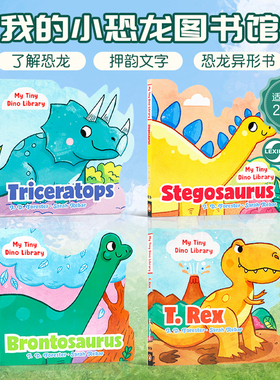 英文原版绘本My Tiny Dino Library: T. Rex  Forester/ Triceratops /Brontosaurus /Stegosaurus 我的小恐龙图书馆 系列4本