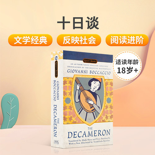 文学经典 反映社会 阅读进阶