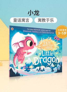 英文原版Ten Minutes to Bed: Little Dragon 小龙 3-5岁低幼儿童英语启蒙认知绘本宝宝睡前童话寓言故事书图画书Ladybird出版