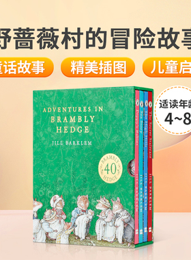 英文原版 Adventures in Brambly Hedge 野蔷薇村的冒险故事4册 野蔷薇村的冒险故事 儿童英伦田园童话故事 40周年盒装纪念版