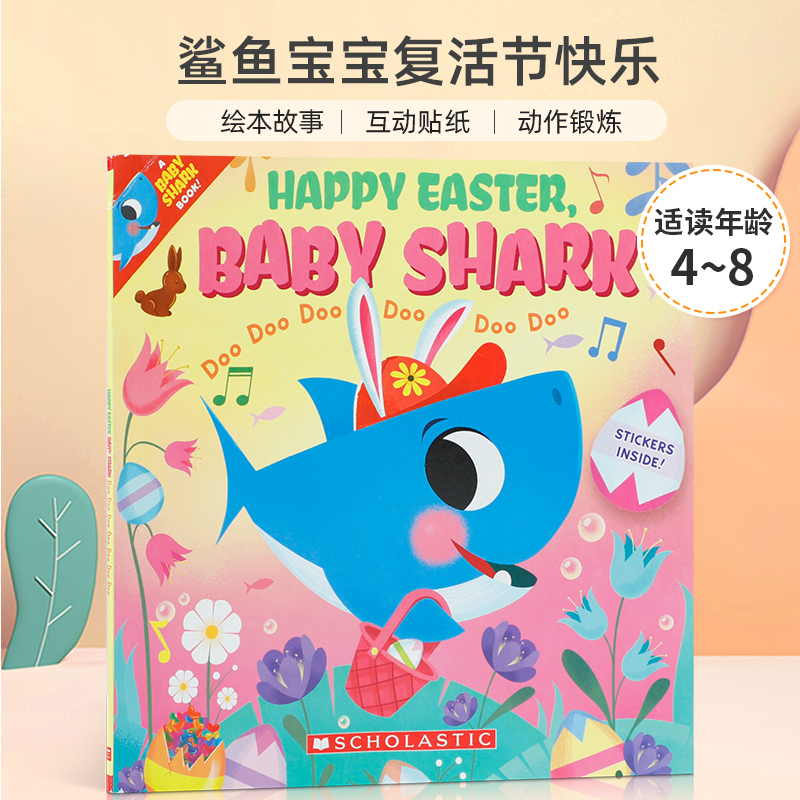 绘本故事 互动贴纸 动作锻炼