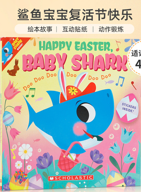 英文原版 Baby Shark #8 Happy Easter, Baby Shark！鲨鱼宝宝复活节快乐 3-6岁儿童宝宝思想启蒙节日主题益智绘本 互动贴纸
