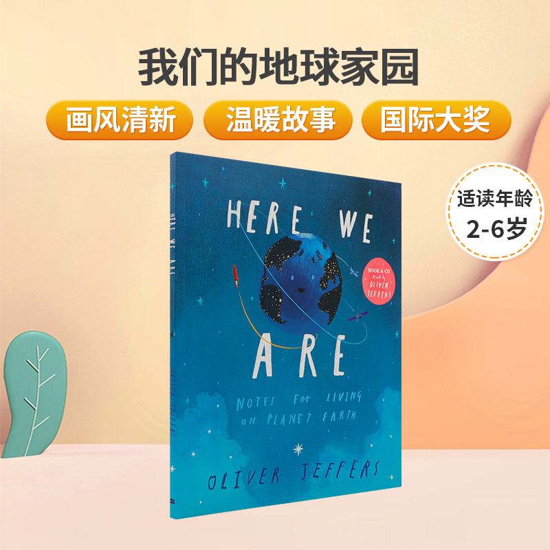 英文原版 Oliver Jeffers: Here We Are: Notes For Living On Planet Earth +CD 我们的地球家园 著名英国图画作家奥利弗经典作品