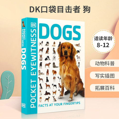 动物科普 写实插图 拓展百科