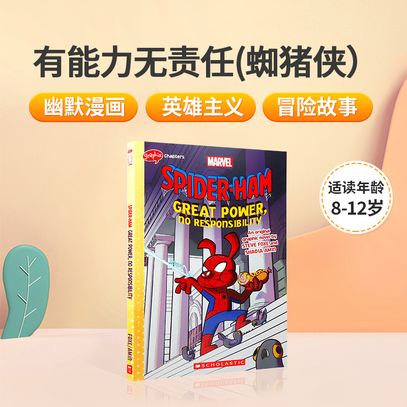 英文原版学乐漫画蜘猪侠Great Power, No Responsibility (Spider-Ham) 有能力，无责任儿童漫画式趣味情节阅读漫威英雄故事