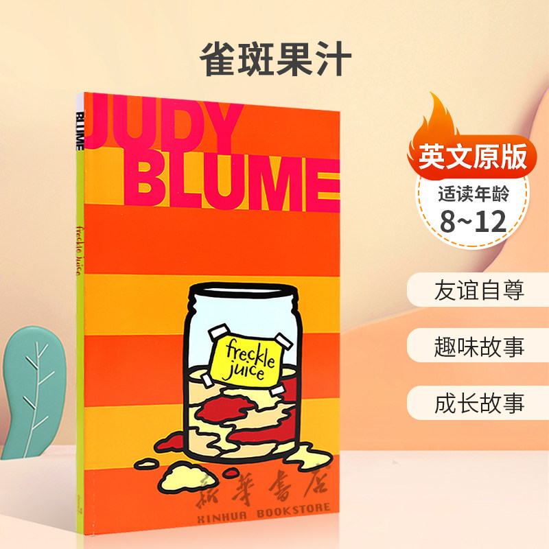 预售英文原版Freckle Juice 雀斑果汁 接纳自己与众不同的一面 友谊自尊 趣味故事 成长故事平装桥梁章节书 生活体验8-12岁