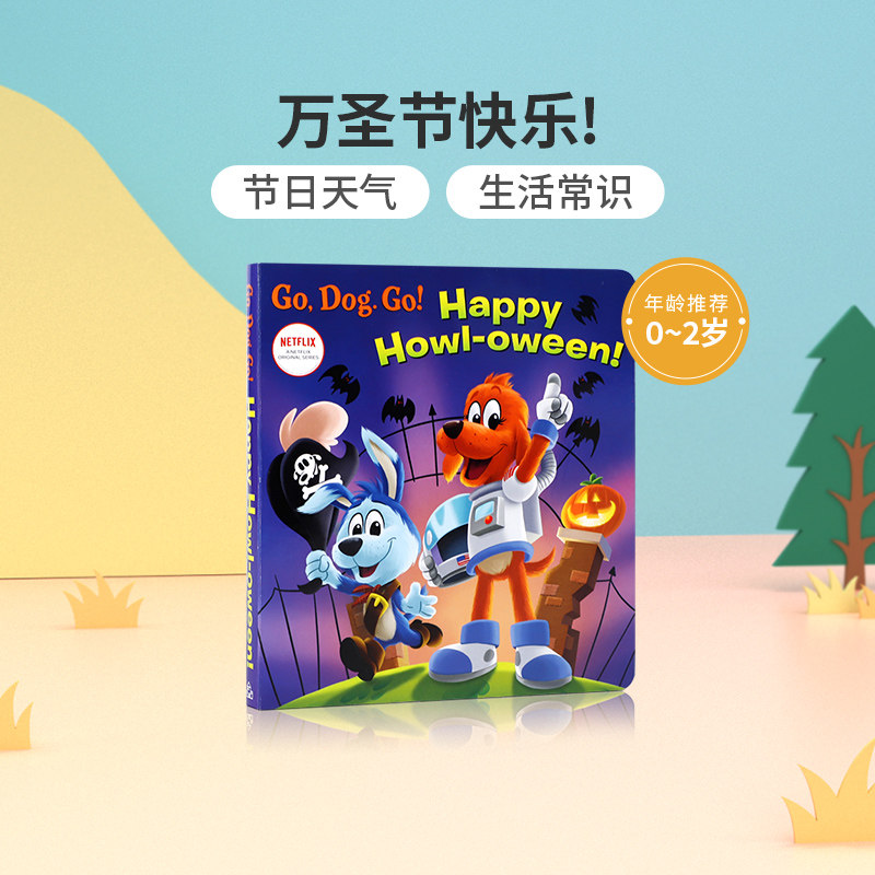 英文原版Netflix: Go, Dog. Go! Happy Howl-oween!万圣节快乐! 奈飞动画影视绘本 儿童英语启蒙图画纸板书 Random House兰登书屋