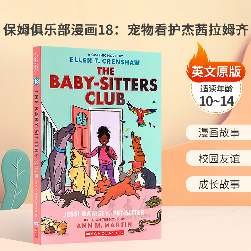 英文原版The Baby-Sitters Club Graphix #18:Jessi Ramsey,Pet-sitter保姆俱乐部漫画18:宠物看护杰茜拉姆齐青少年必读全彩