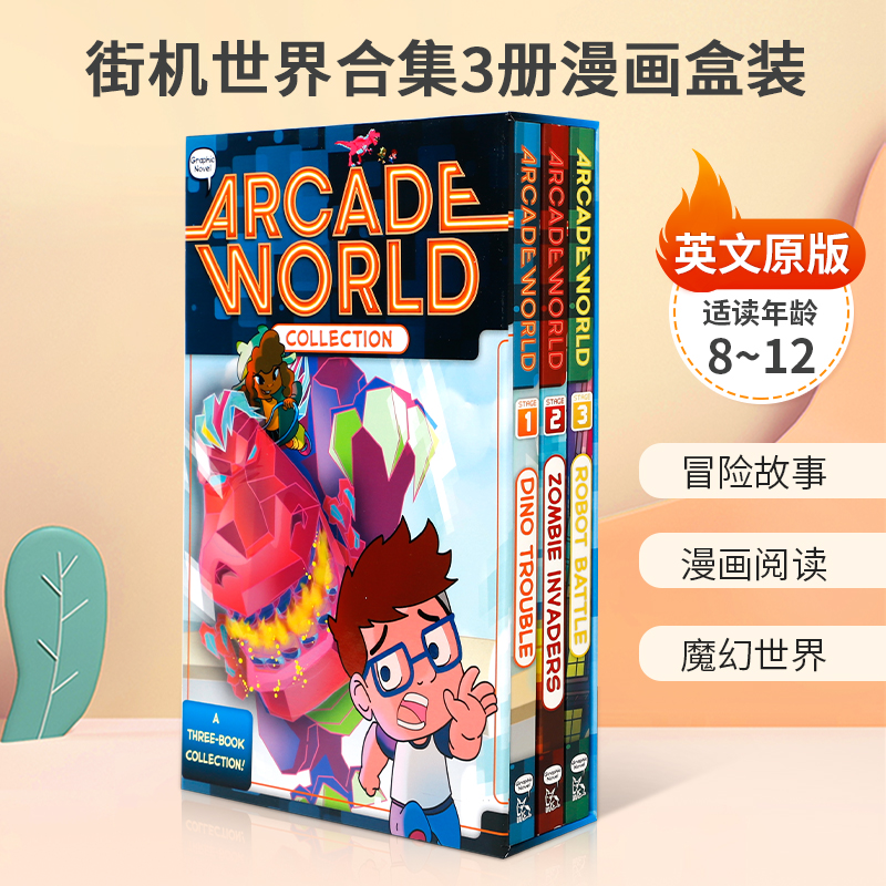 冒险故事 漫画阅读 魔幻世界