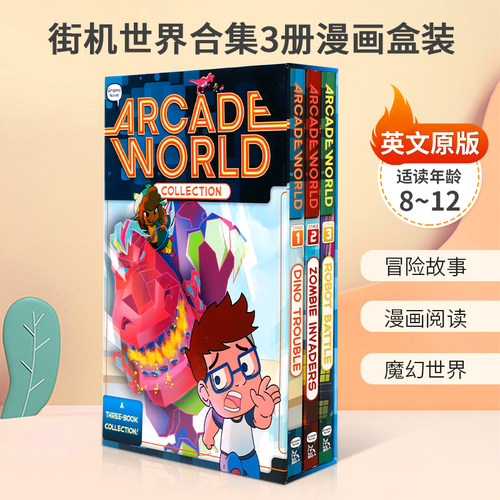 冒险故事 漫画阅读 魔幻世界