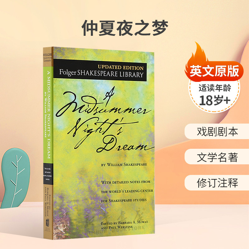 英文原版Folger Shakespeare Library:Midsummer Nights Dream仲夏夜之梦福尔杰莎士比亚图书馆系列戏剧剧本文学名著修订注释