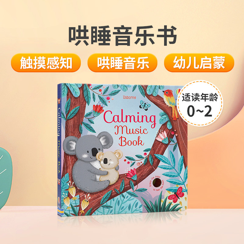 预售英文原版 CALMING MUSIC BOOK 哄睡音乐书 尤斯伯恩系列童书 儿童互动探索触摸感知洞洞发声书 儿童益智亲子哄睡音乐绘本书