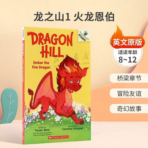 英文原版Dragon Hill #1: Ember the Fire Dragon: An Acorn Book龙之山1 火龙恩伯学乐大树橡子系列桥梁章节冒险友谊8-12岁