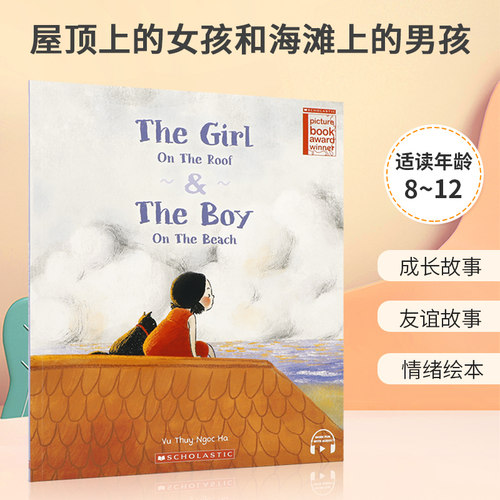 成长故事 友谊故事 情绪绘本