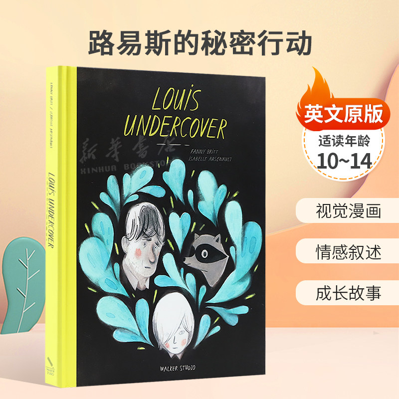 英文原版 Louis Undercover路易斯的秘密行动家庭分离、爱情与勇气故事视觉漫画 情感叙述 成长故事精装 生活体验10-14岁
