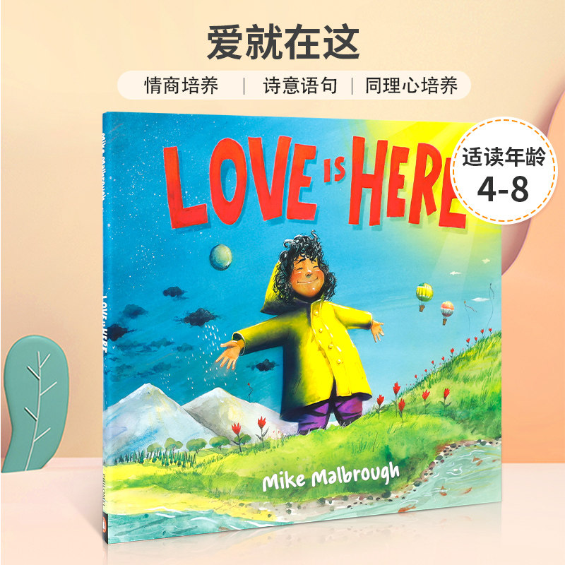 英文原版 Love Is Here 爱就在这 一个孩子寻找爱的神奇旅程 4-8岁宝宝儿童启蒙益智情绪认知绘本 Flamingo Books出版精装