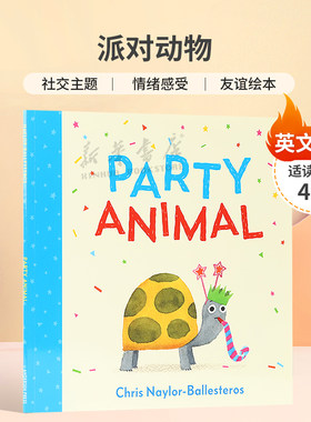 英文原版Party Animal派对动物内向乌龟的聚会社交主题 情绪感受 友谊绘本平装情绪认知情商培养4-8岁