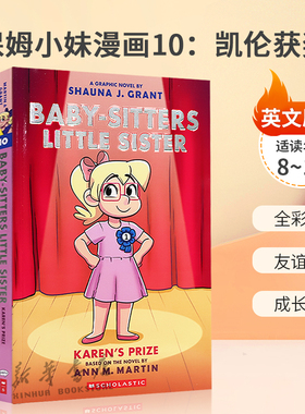 英文原版 Baby-Sitters Little Sister Graphix #10: Karen's Prize 保姆小妹漫画10：凯伦获奖小姐妹大冒险全彩漫画 友谊故事