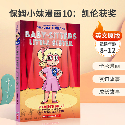 英文原版 Baby-Sitters Little Sister Graphix #10: Karen's Prize 保姆小妹漫画10：凯伦获奖小姐妹大冒险全彩漫画 友谊故事