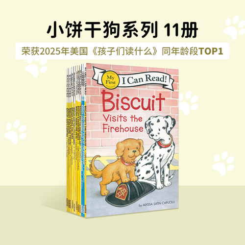 英文原版进口Biscuit小饼干狗11册I Can Read系列 HarperCollins出版幼儿英语启蒙阅读故事图画书 儿童分级读物绘本