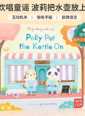 英文原版 新版Sing Along With Me - Polly Put the Kettle On 欢唱童谣 波莉把水壶放上 幼儿宝宝经典童谣趣味抽拉机关书