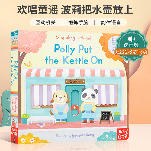 互动机关 锻炼手脑 韵律语言