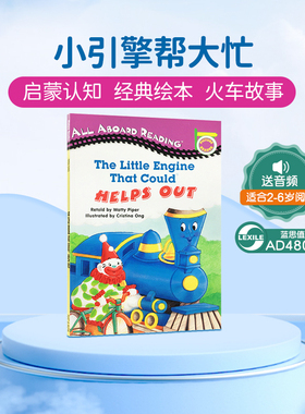 【送音频】英文原版 The Little Engine that Could: Helps Out汪培珽1阶段