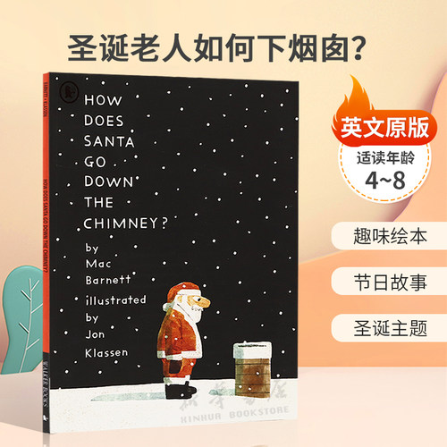 英文原版 How Does Santa Go Down the Chimney?圣诞老人如何下烟囱？有趣而神奇的圣诞故事趣味绘本节日故事平装4-8岁