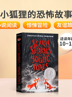 送音频 英文原版小说Scary Stories For Young Foxes 小狐狸的恐怖故事 2020纽伯瑞奖小说 10-14岁少儿英语课外阅读冒险故事书