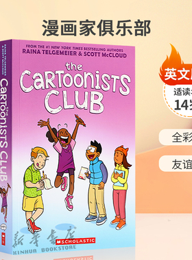 英文原版The Cartoonists Club: A Graphic Novel 漫画家俱乐部 创造力和自我表达 全彩漫画 友谊故事平装社交礼仪友谊 14岁+