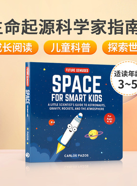 英文原版 生命起源小科学家指南（1）Future Geniuses #1 Space for Smart Kids 聪明孩子的空间 儿童认知启蒙科普绘本纸板书