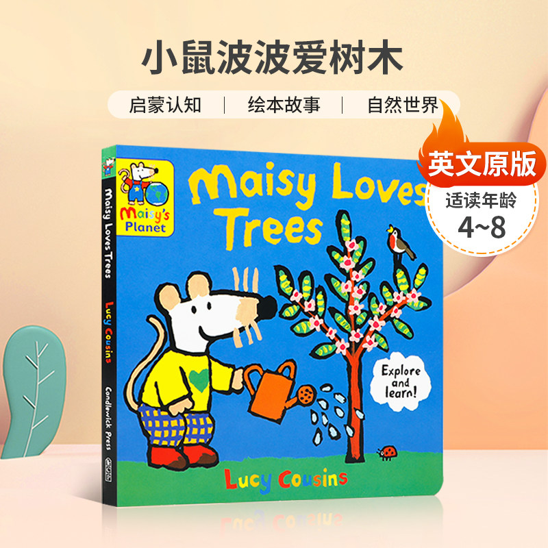 预售英文原版绘本Maisy Loves Trees: A Maisy's Planet Book 小鼠波波爱树木 小鼠波波探索自然纸板4-8岁启蒙认知自然世界